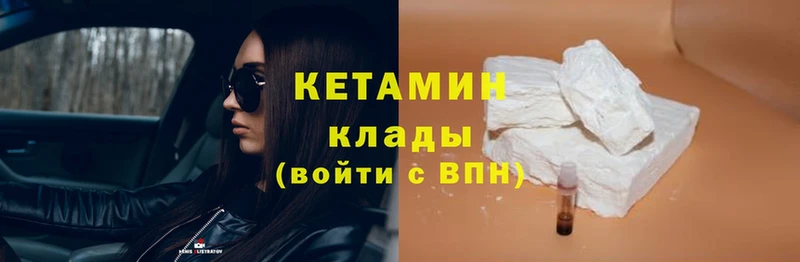 где найти   Макушино  КЕТАМИН ketamine 