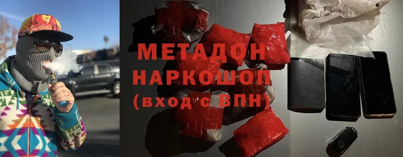 МЕТАДОН мёд  Макушино 